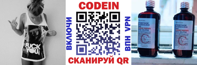 Купить где  Смоленск  Кодеиновый сироп Lean напиток Lean (лин) 