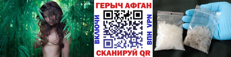 Героин афганец  Купить закладки  Смоленск 