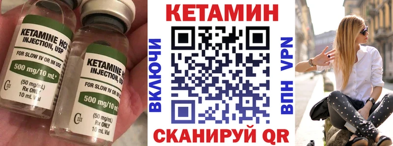 Купить где  Смоленск  Кетамин VHQ 