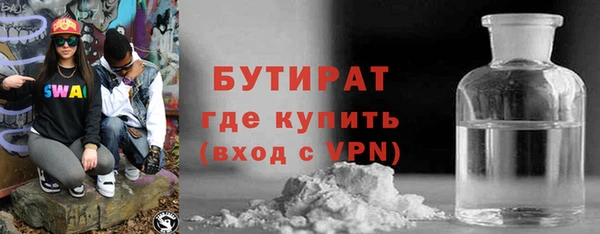 бутират Дмитров