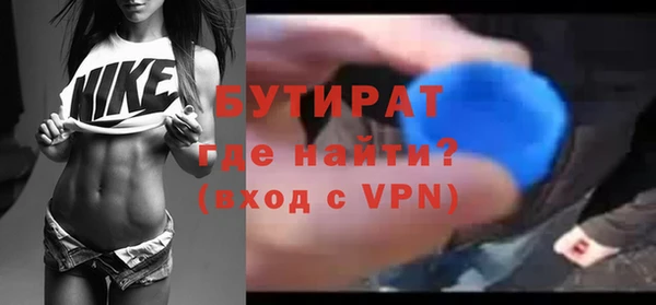 бутират Дмитров