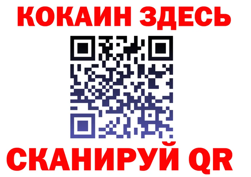 ГАШИШ Ice-O-Lator ТОР площадка mega Смоленск