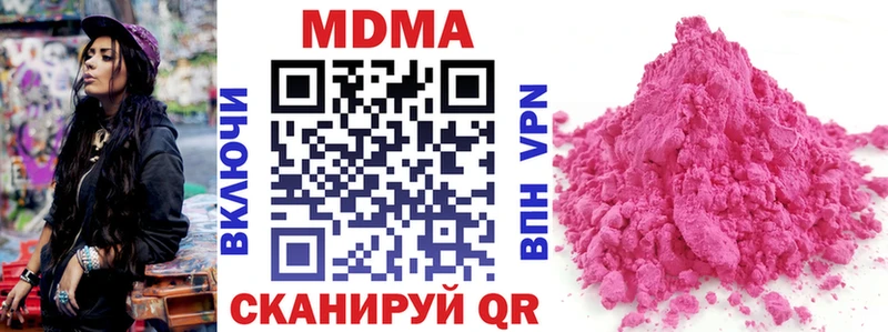 МДМА Molly  Купить закладки  Смоленск 