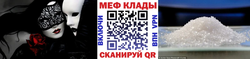 Меф мука  Купить  Смоленск 