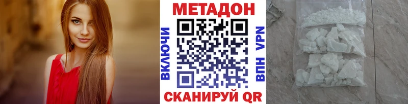 Метадон белоснежный  Купить  Смоленск 